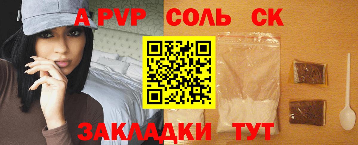 А ПВП СК   Каннабис  COCAIN  Марихуана  Артём  Вход с VPN  Меф   ГАШИШ 