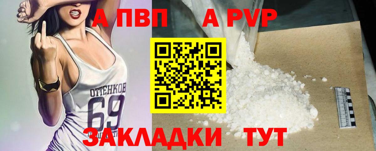 Alpha PVP кристаллы Артём