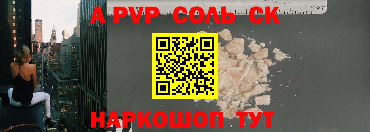 Альфа ПВП мука  купить наркоту  Артём  Вход с VPN  Alfa_PVP Соль 