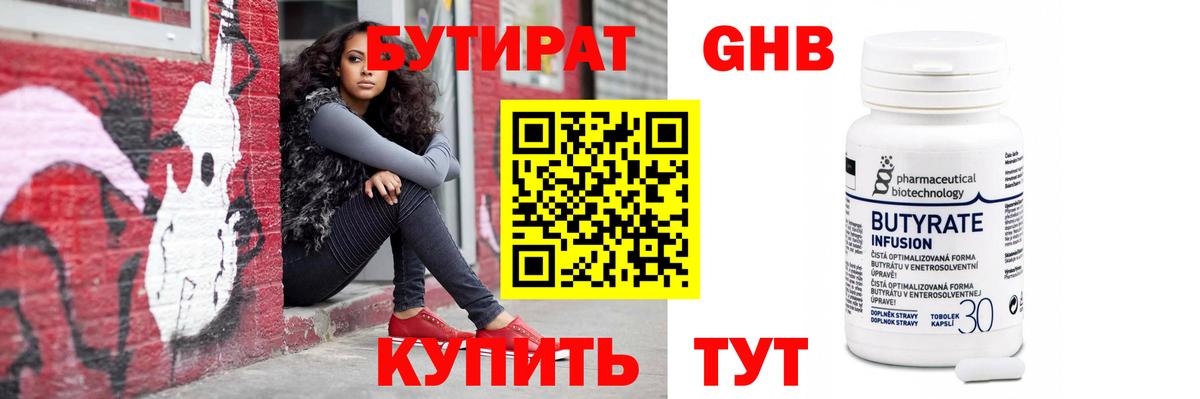 Артём  Бутират 1.4BDO  Вход с VPN 