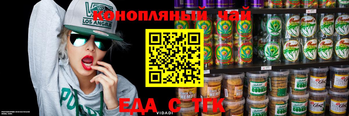 Артём  Canna-Cookies марихуана  Вход с VPN 