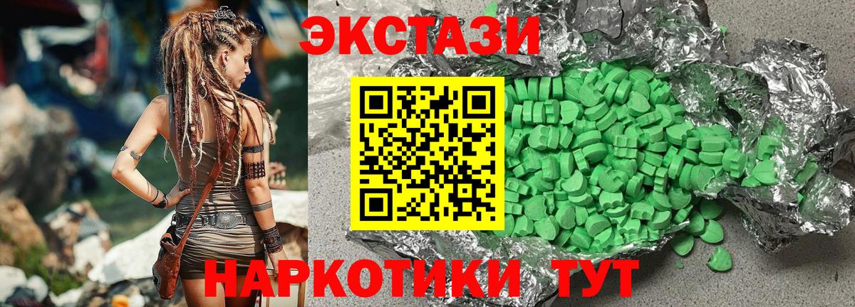 Ecstasy 280мг Артём