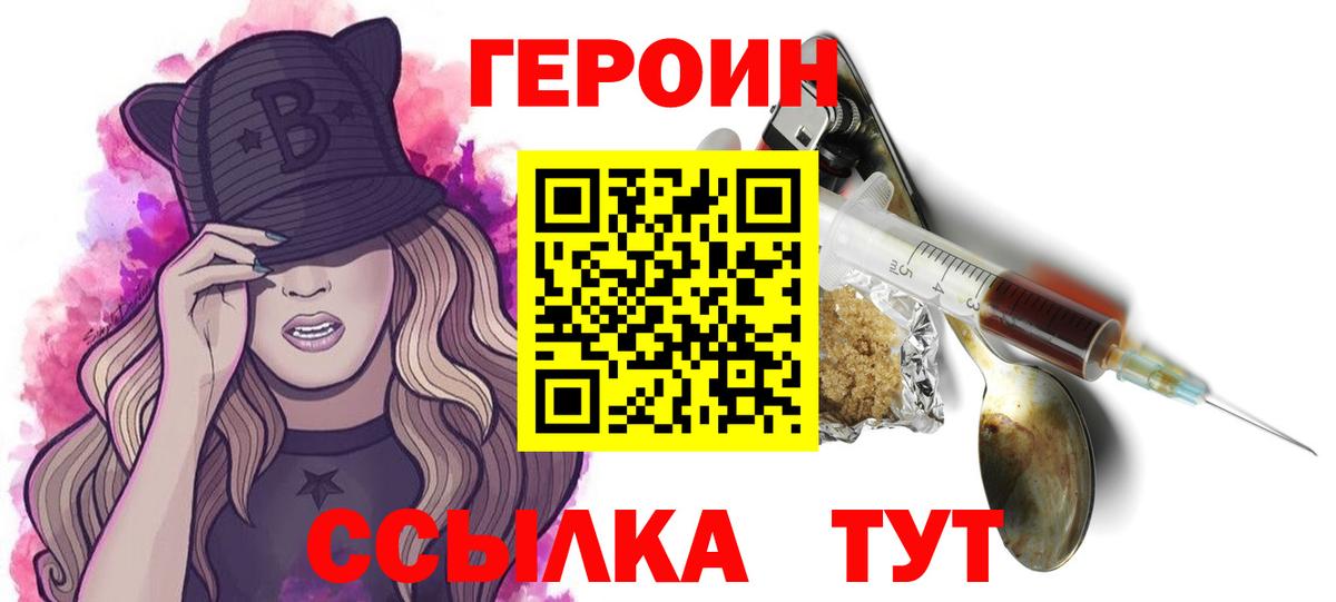 Артём  ГЕРОИН гречка  Героин  Вход с VPN 