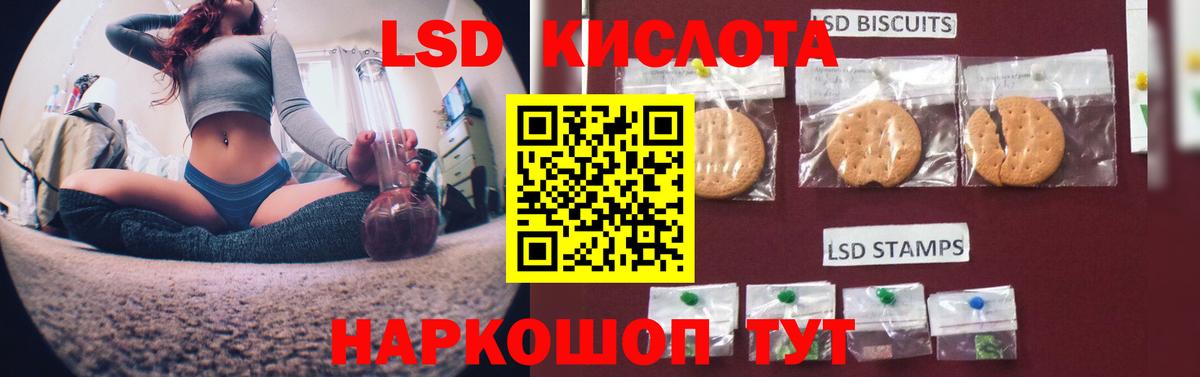 Лсд 25 экстази кислота Артём