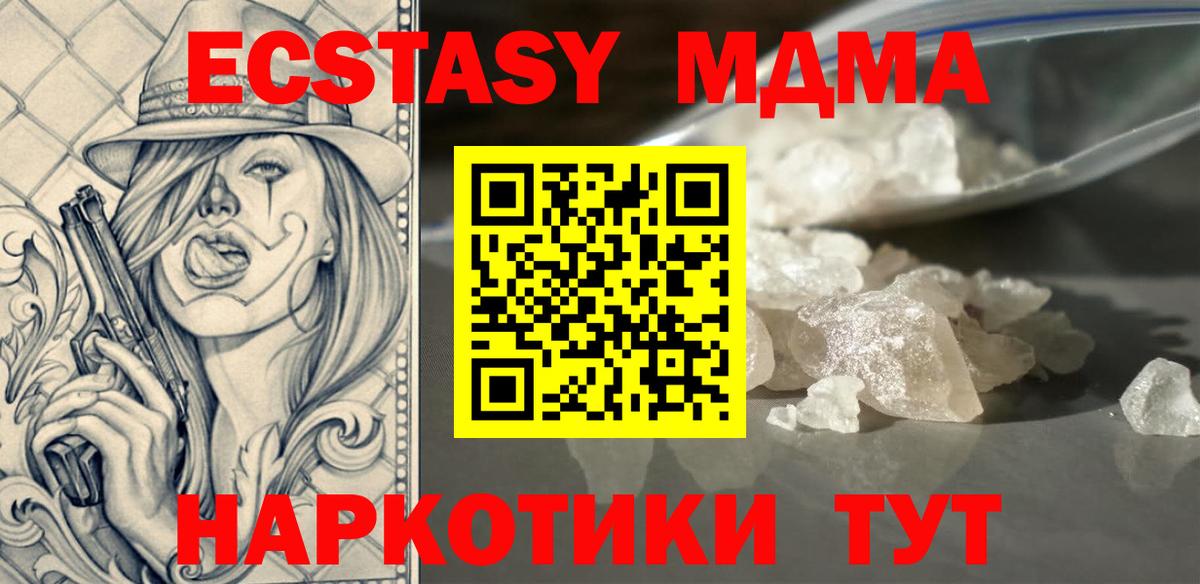 Артём  МДМА кристаллы  MDMA Molly  Вход с VPN 