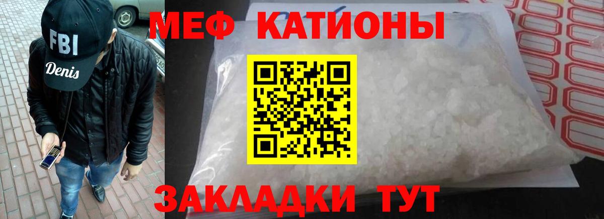МЕФ  Вход с VPN  МЯУ-МЯУ  МЕФ мяу мяу  Артём  Мефедрон мяу мяу 