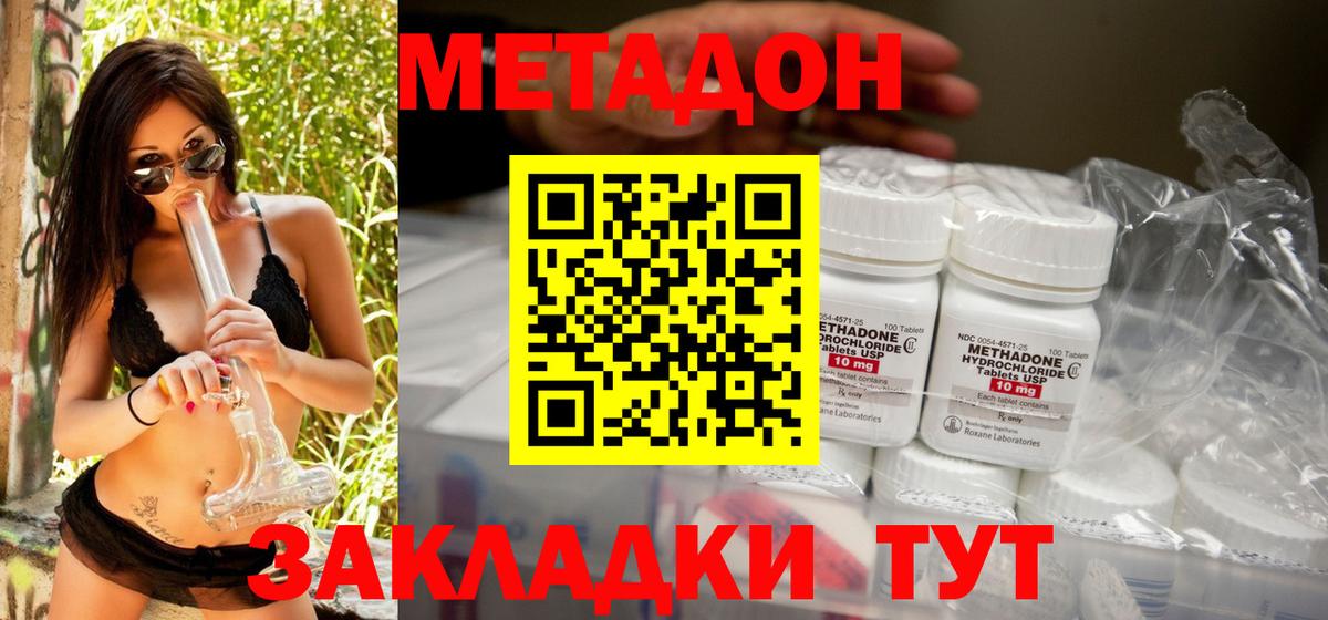 Метадон мёд  МЕТАДОН белоснежный  Вход с VPN  Артём 