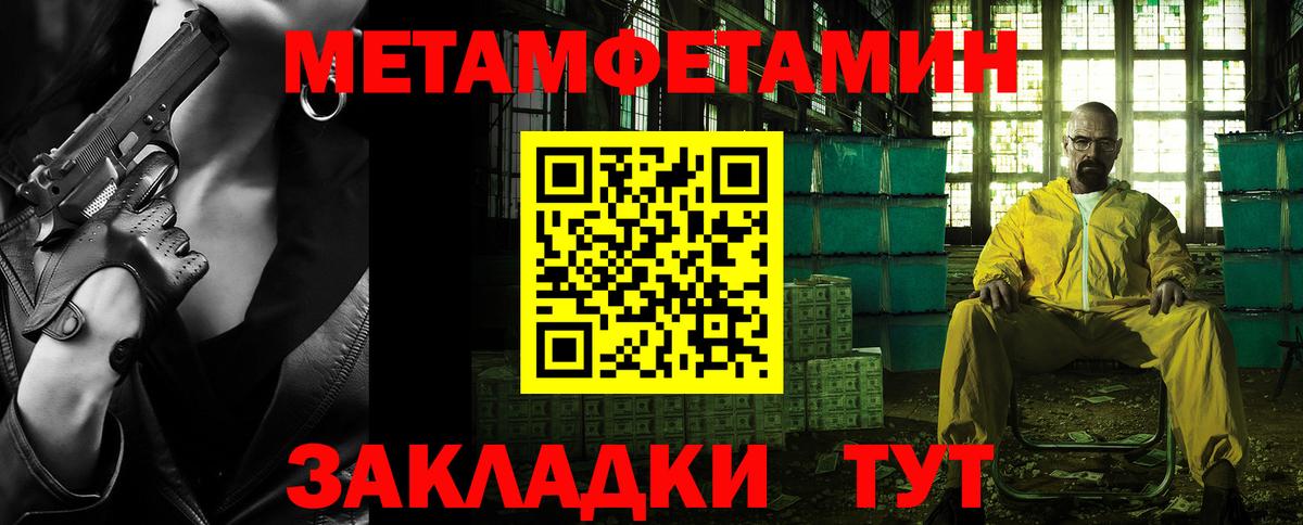 Метамфетамин кристалл Артём