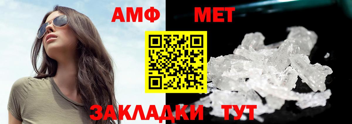 Артём  МЕТАМФЕТАМИН  Вход с VPN  Метамфетамин Methamphetamine 