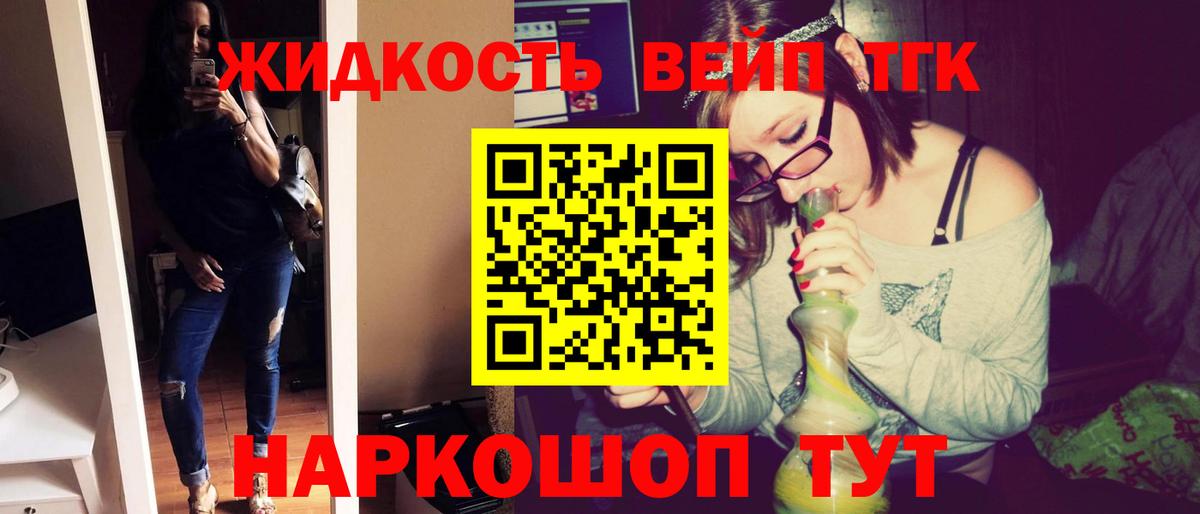 Дистиллят ТГК жижа Артём